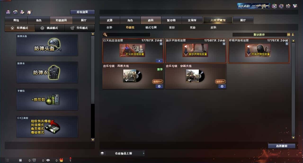 CFQM316675穿越火线账号详情图14 CFQM316675穿越火线账号详情图14