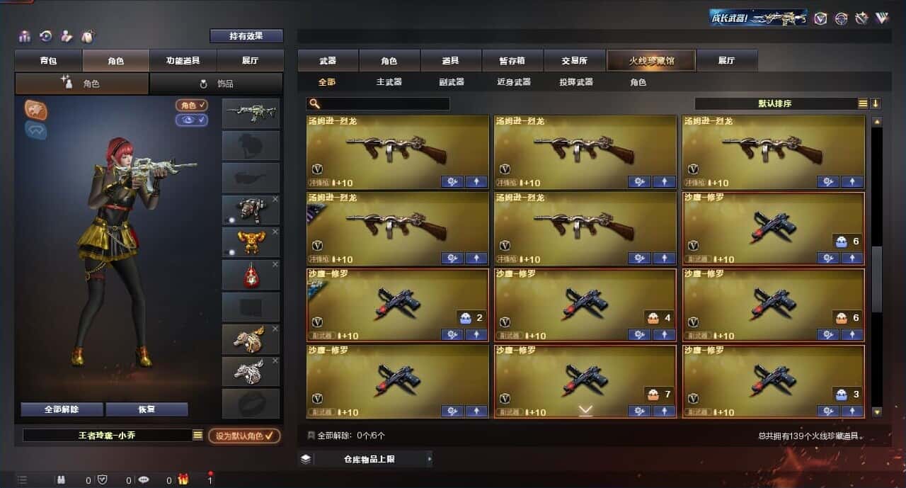 CFQM316675穿越火线账号详情图8 CFQM316675穿越火线账号详情图8