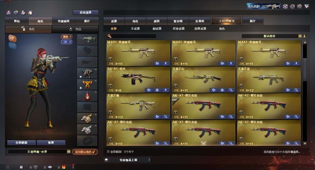 CFQM316675穿越火线账号详情图4 CFQM316675穿越火线账号详情图4