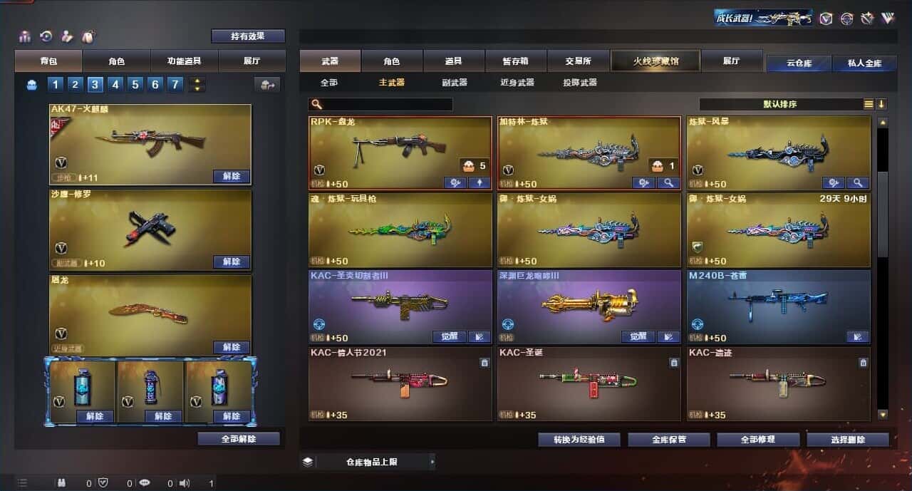 CFQM316675穿越火线账号详情图38 CFQM316675穿越火线账号详情图38