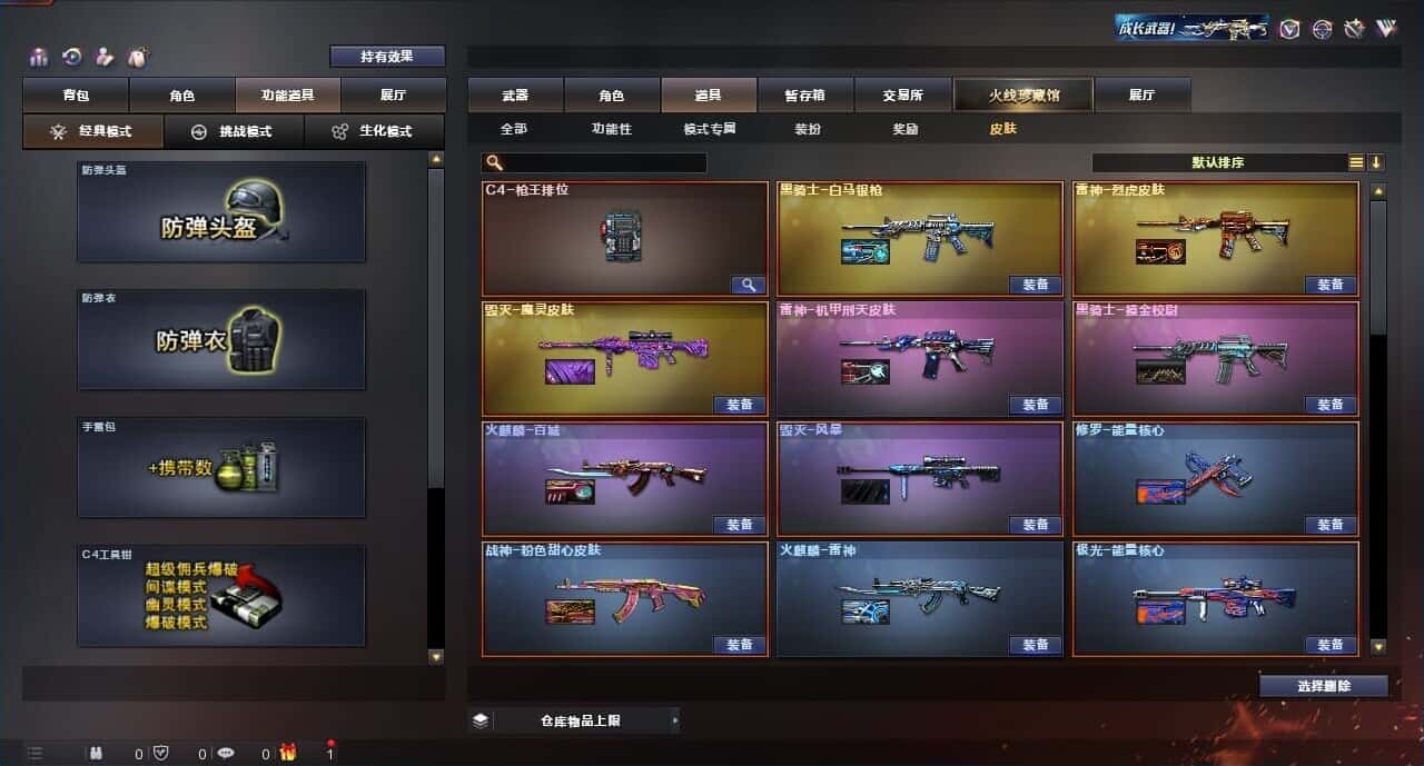 CFQM316675穿越火线账号详情图15 CFQM316675穿越火线账号详情图15