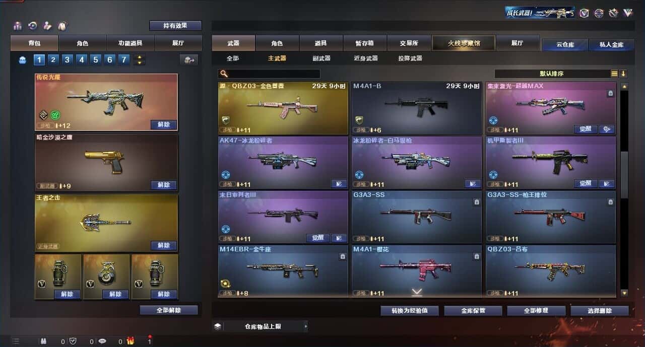 CFQM316675穿越火线账号详情图30 CFQM316675穿越火线账号详情图30