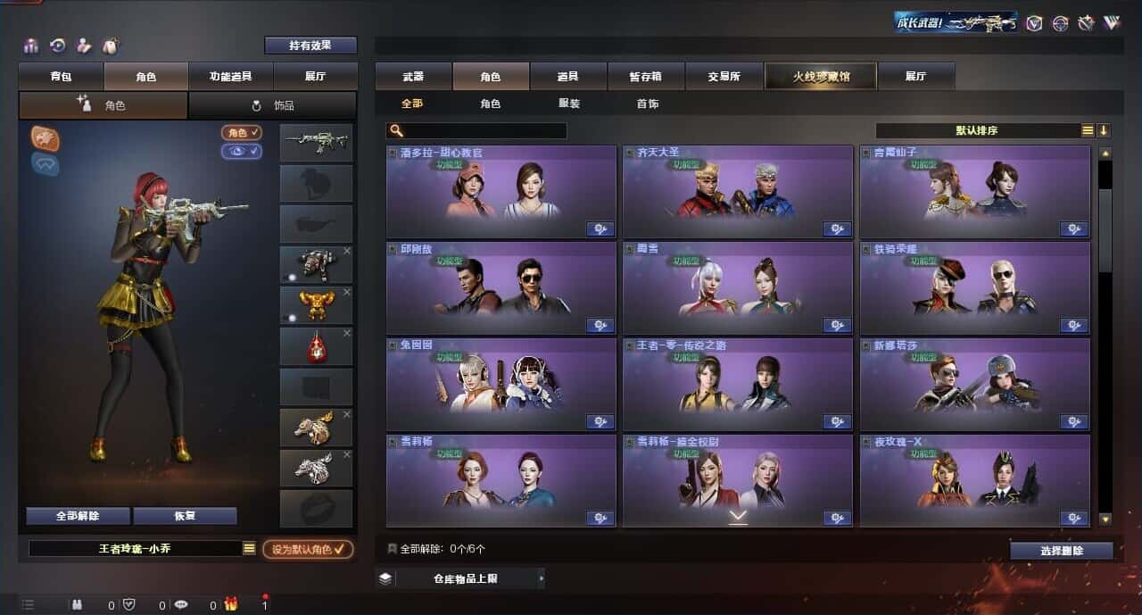 CFQM316675穿越火线账号详情图23 CFQM316675穿越火线账号详情图23