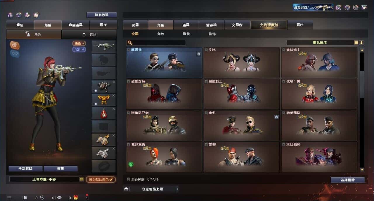 CFQM316675穿越火线账号详情图25 CFQM316675穿越火线账号详情图25