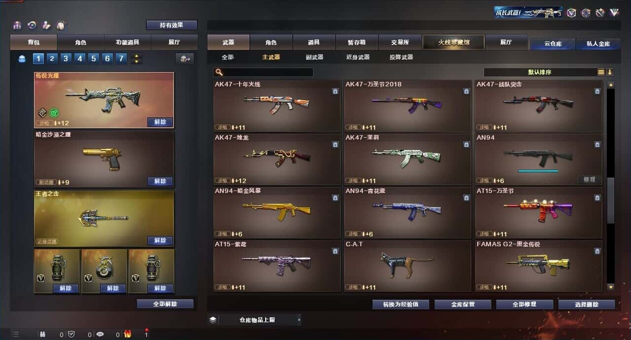 CFQM316675穿越火线账号详情图31 CFQM316675穿越火线账号详情图31