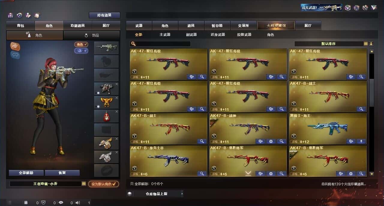 CFQM316675穿越火线账号详情图5 CFQM316675穿越火线账号详情图5
