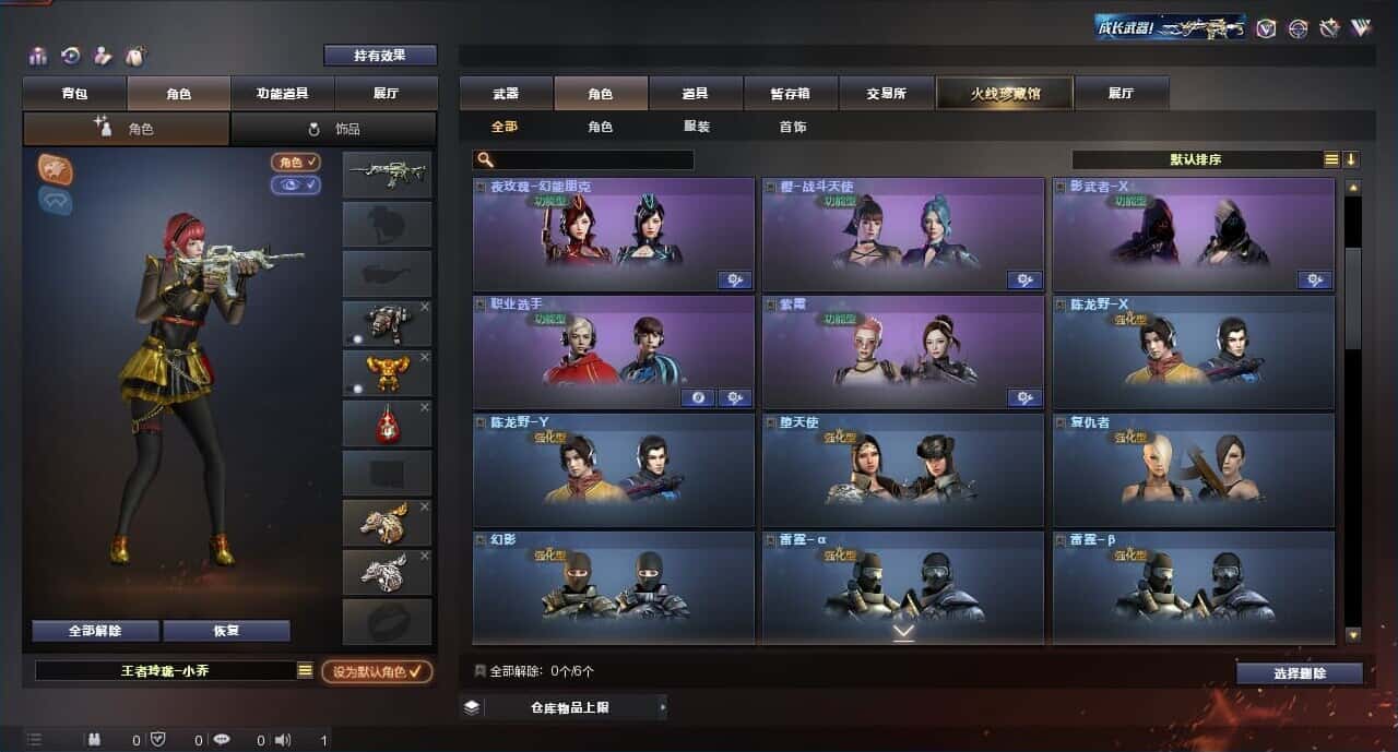 CFQM316675穿越火线账号详情图24 CFQM316675穿越火线账号详情图24