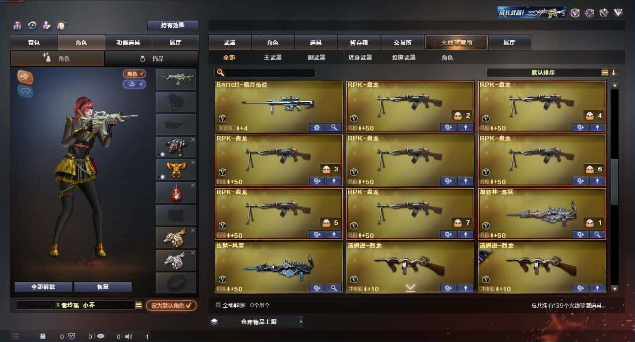 CFQM316675穿越火线账号详情图7 CFQM316675穿越火线账号详情图7
