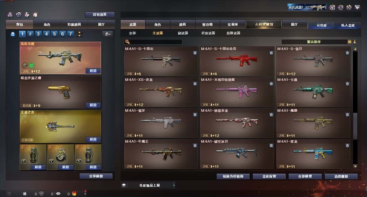 CFQM316675穿越火线账号详情图32 CFQM316675穿越火线账号详情图32