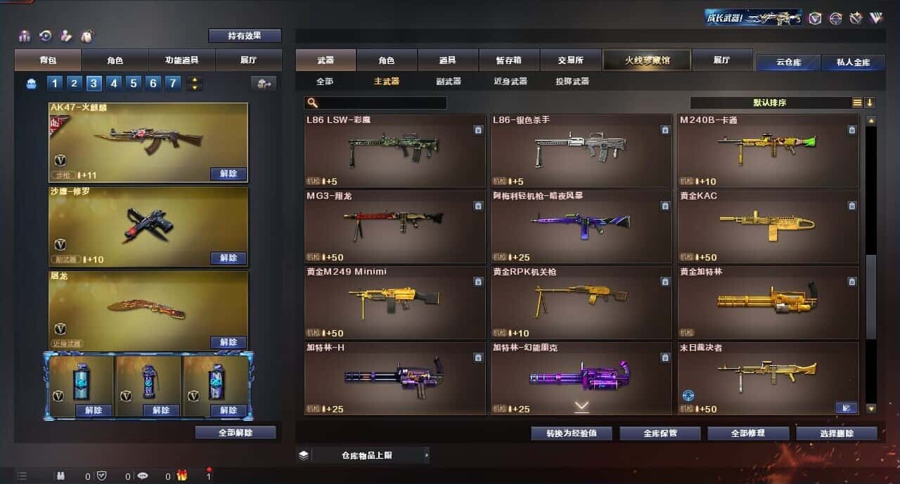 CFQM316675穿越火线账号详情图39 CFQM316675穿越火线账号详情图39
