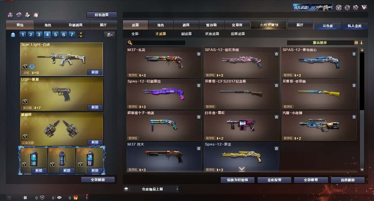 CFQM316675穿越火线账号详情图45 CFQM316675穿越火线账号详情图45
