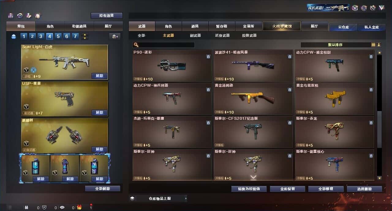 CFQM316675穿越火线账号详情图42 CFQM316675穿越火线账号详情图42
