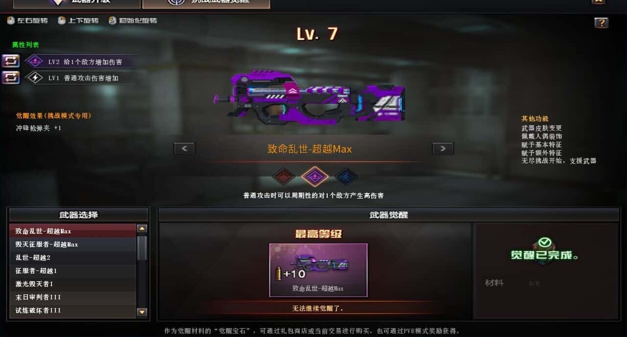 CFQM316675穿越火线账号详情图49 CFQM316675穿越火线账号详情图49