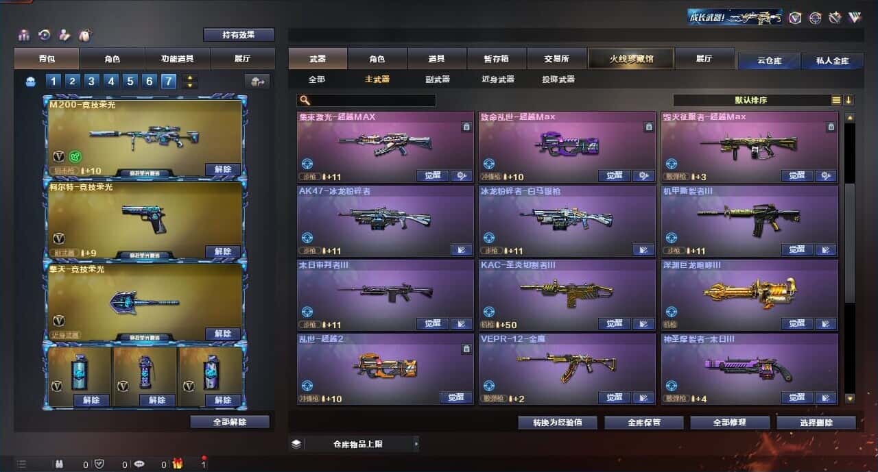 CFQM316675穿越火线账号详情图46 CFQM316675穿越火线账号详情图46