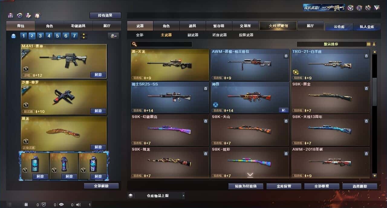 CFQM316675穿越火线账号详情图35 CFQM316675穿越火线账号详情图35
