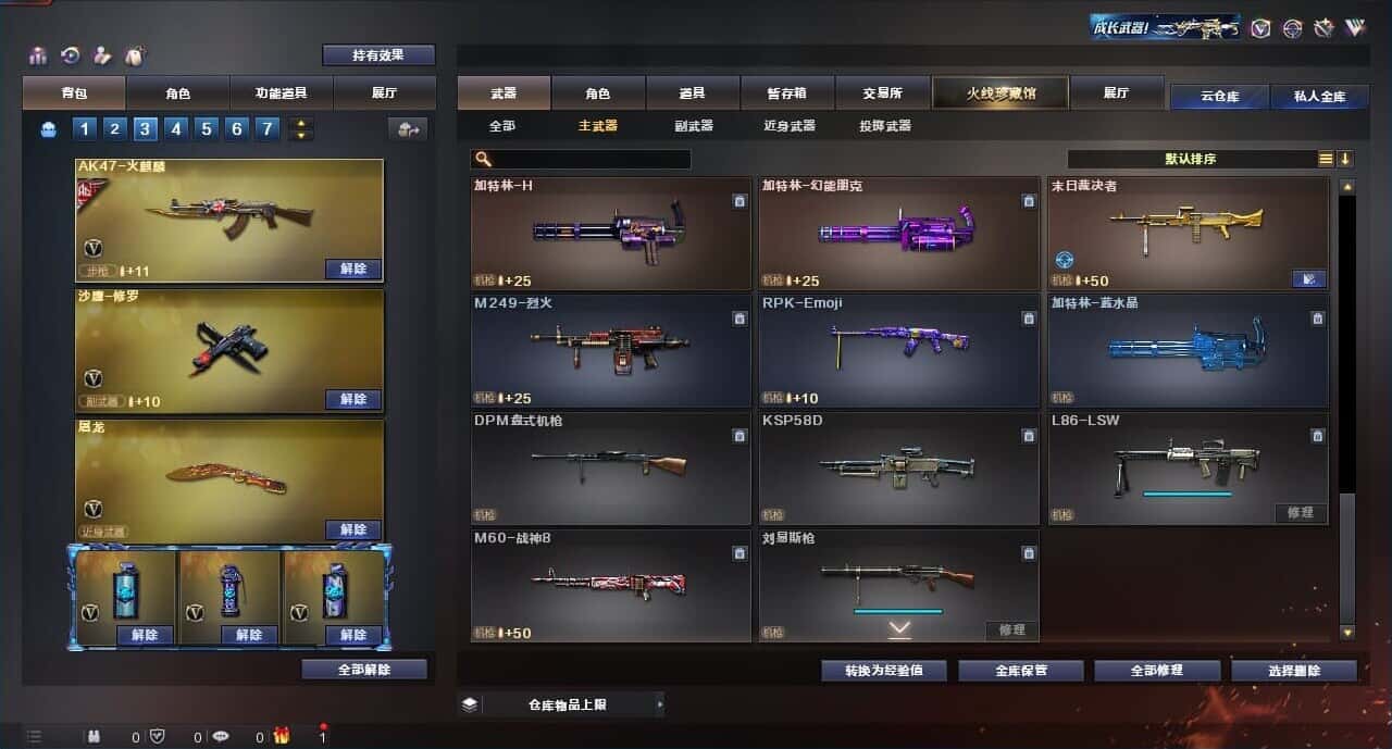 CFQM316675穿越火线账号详情图40 CFQM316675穿越火线账号详情图40