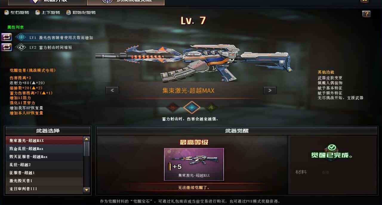 CFQM316675穿越火线账号详情图48 CFQM316675穿越火线账号详情图48