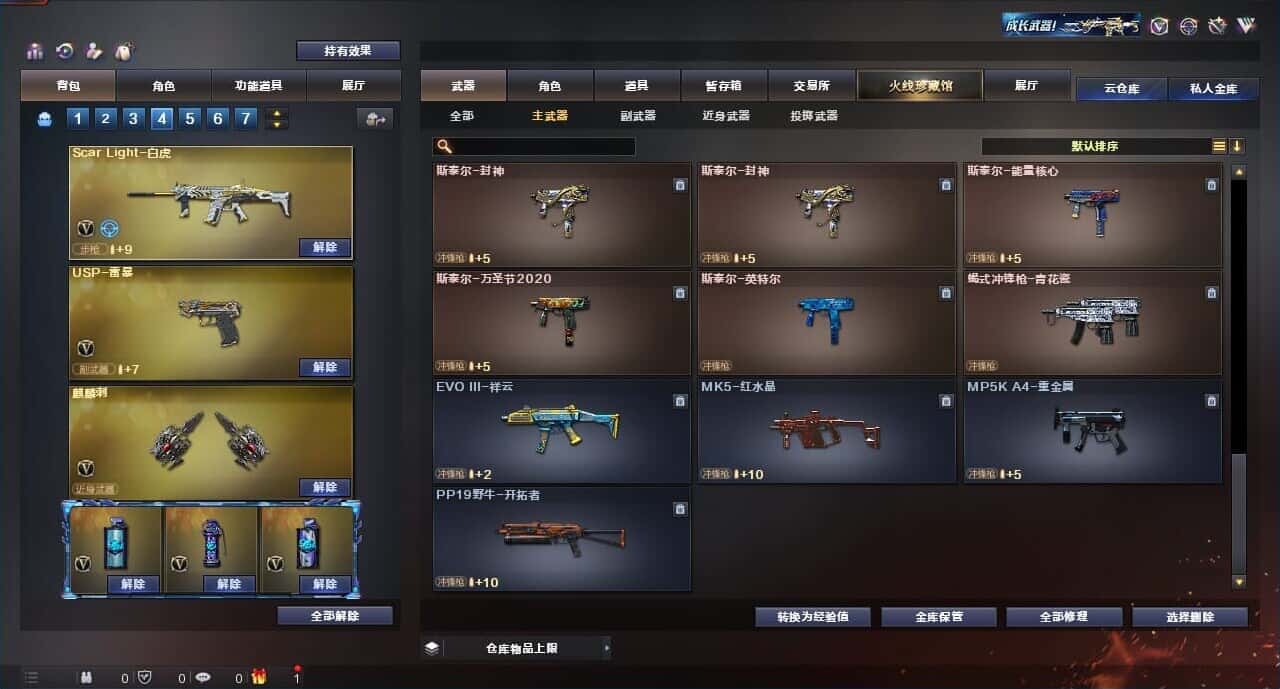 CFQM316675穿越火线账号详情图43 CFQM316675穿越火线账号详情图43
