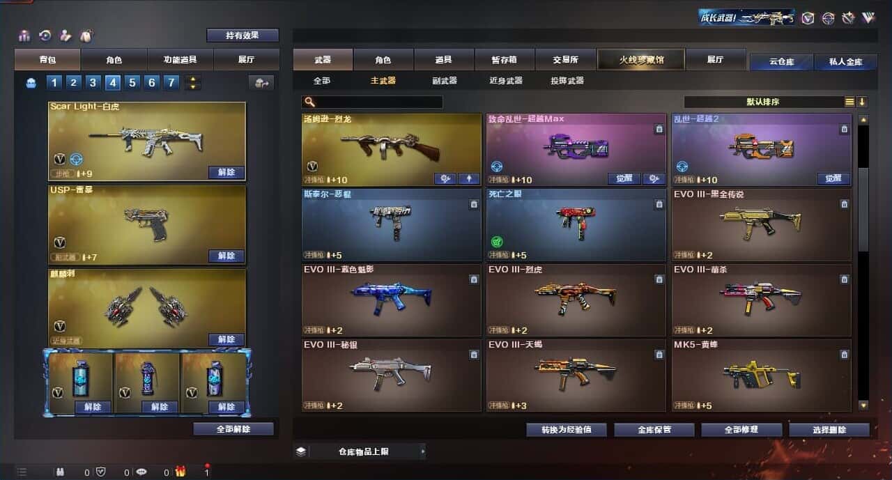CFQM316675穿越火线账号详情图41 CFQM316675穿越火线账号详情图41