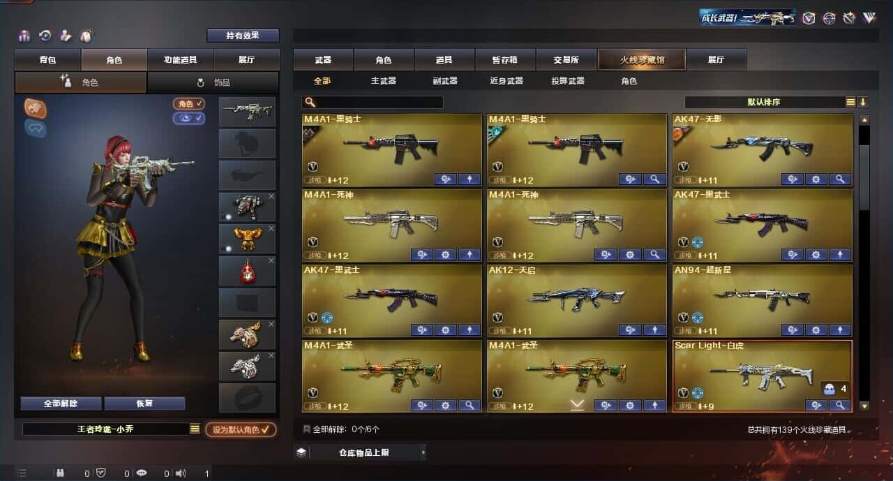 CFQM316675穿越火线账号详情图3 CFQM316675穿越火线账号详情图3