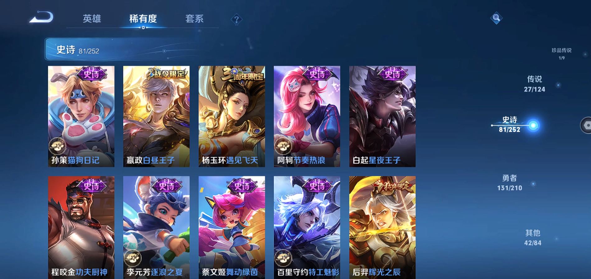 WZQM3175195王者荣耀账号详情图12 WZQM3175195王者荣耀账号详情图12