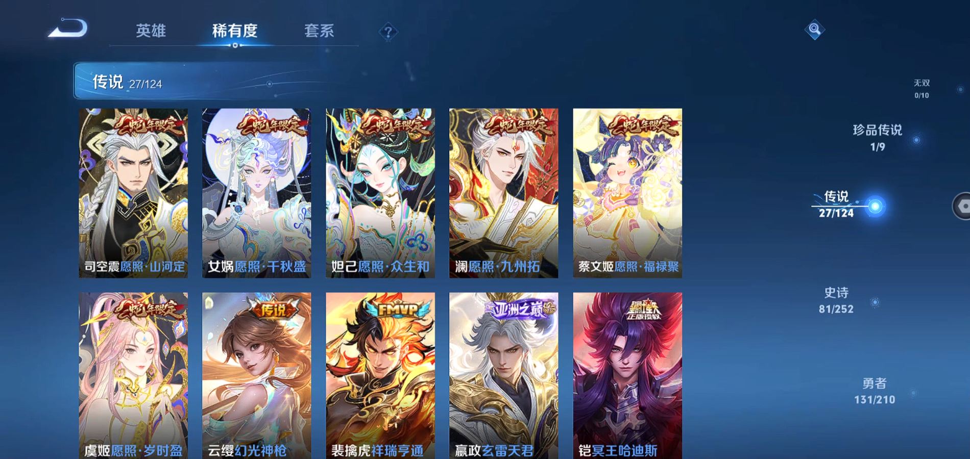 WZQM3175195王者荣耀账号详情图7 WZQM3175195王者荣耀账号详情图7