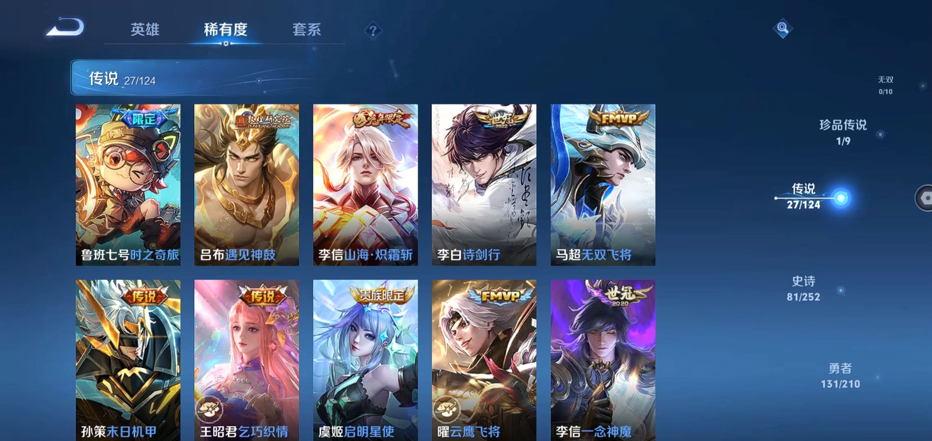 WZQM3175195王者荣耀账号详情图8 WZQM3175195王者荣耀账号详情图8