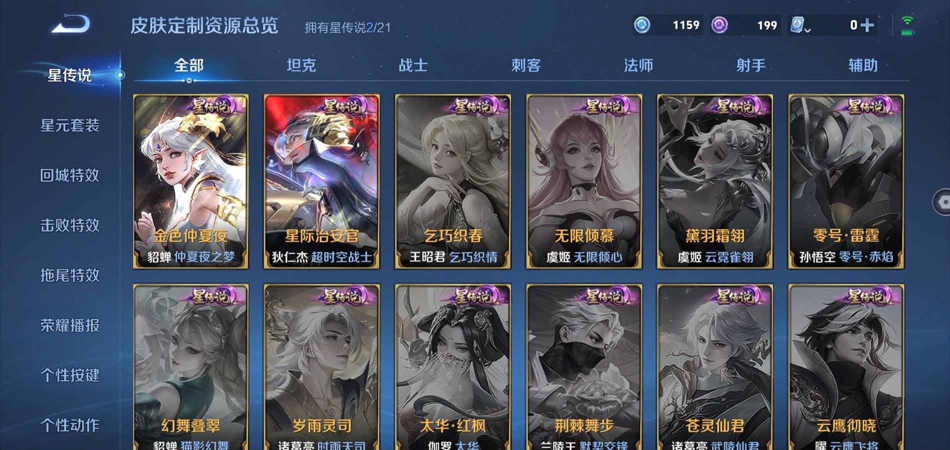 WZQM3175195王者荣耀账号详情图21 WZQM3175195王者荣耀账号详情图21