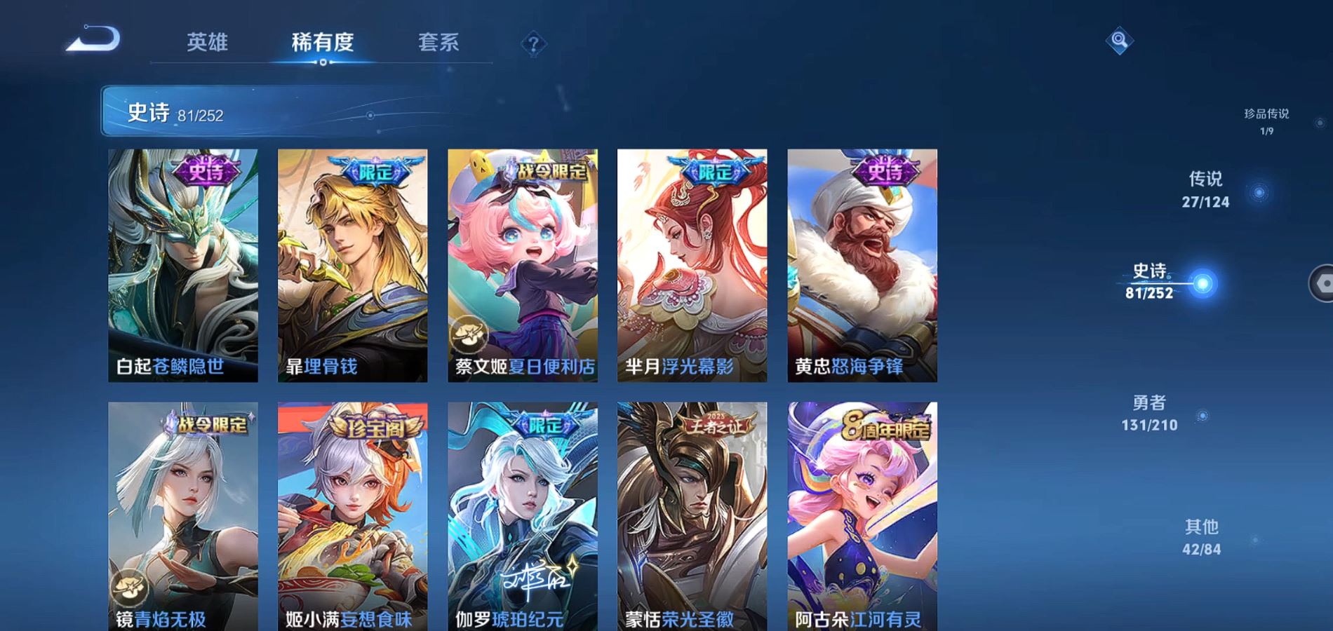 WZQM3175195王者荣耀账号详情图14 WZQM3175195王者荣耀账号详情图14