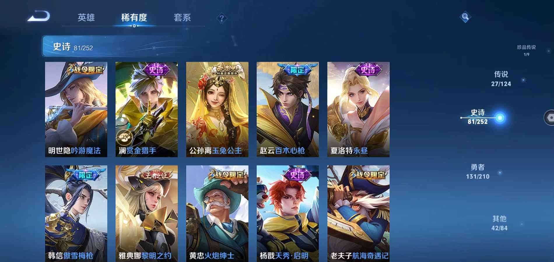 WZQM3175195王者荣耀账号详情图15 WZQM3175195王者荣耀账号详情图15