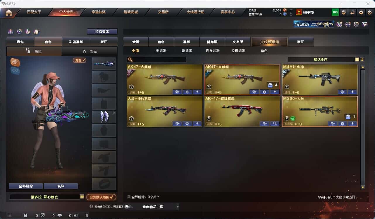CFQM316680穿越火线账号详情图2 CFQM316680穿越火线账号详情图2