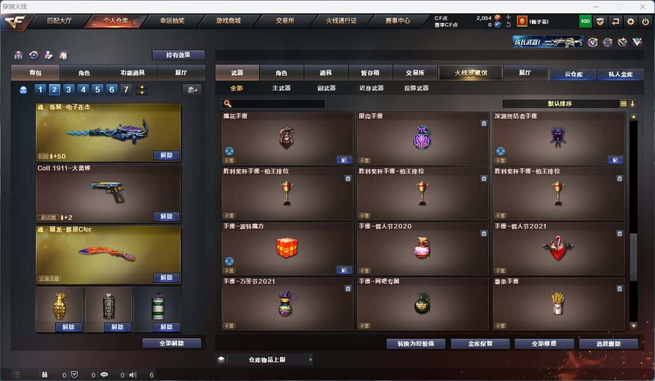 CFQM316680穿越火线账号详情图14 CFQM316680穿越火线账号详情图14