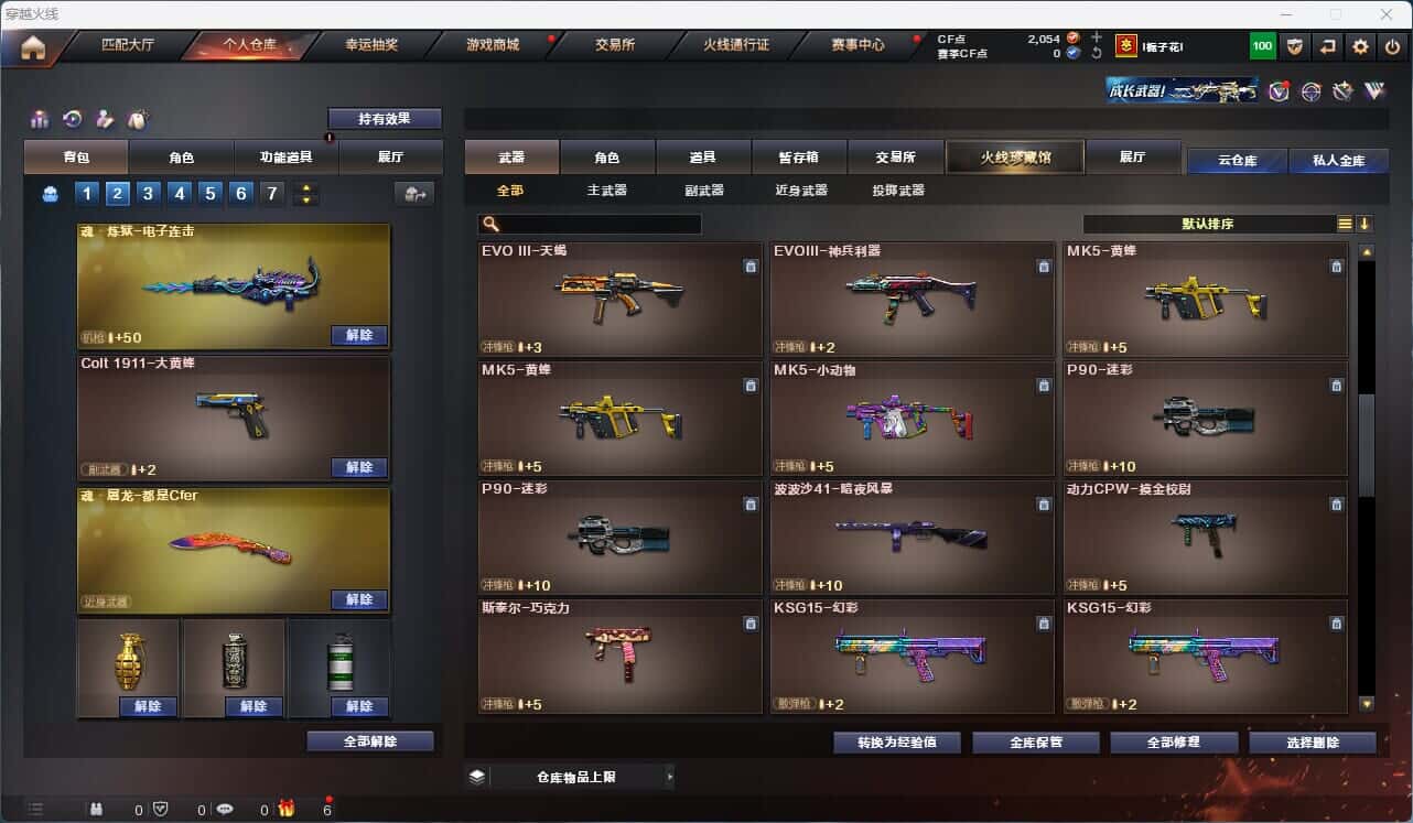 CFQM316680穿越火线账号详情图11 CFQM316680穿越火线账号详情图11