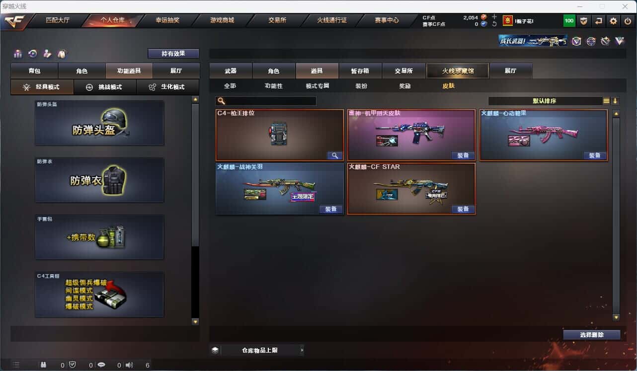 CFQM316680穿越火线账号详情图3 CFQM316680穿越火线账号详情图3