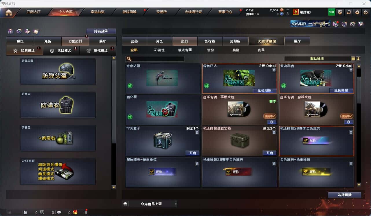CFQM316680穿越火线账号详情图22 CFQM316680穿越火线账号详情图22