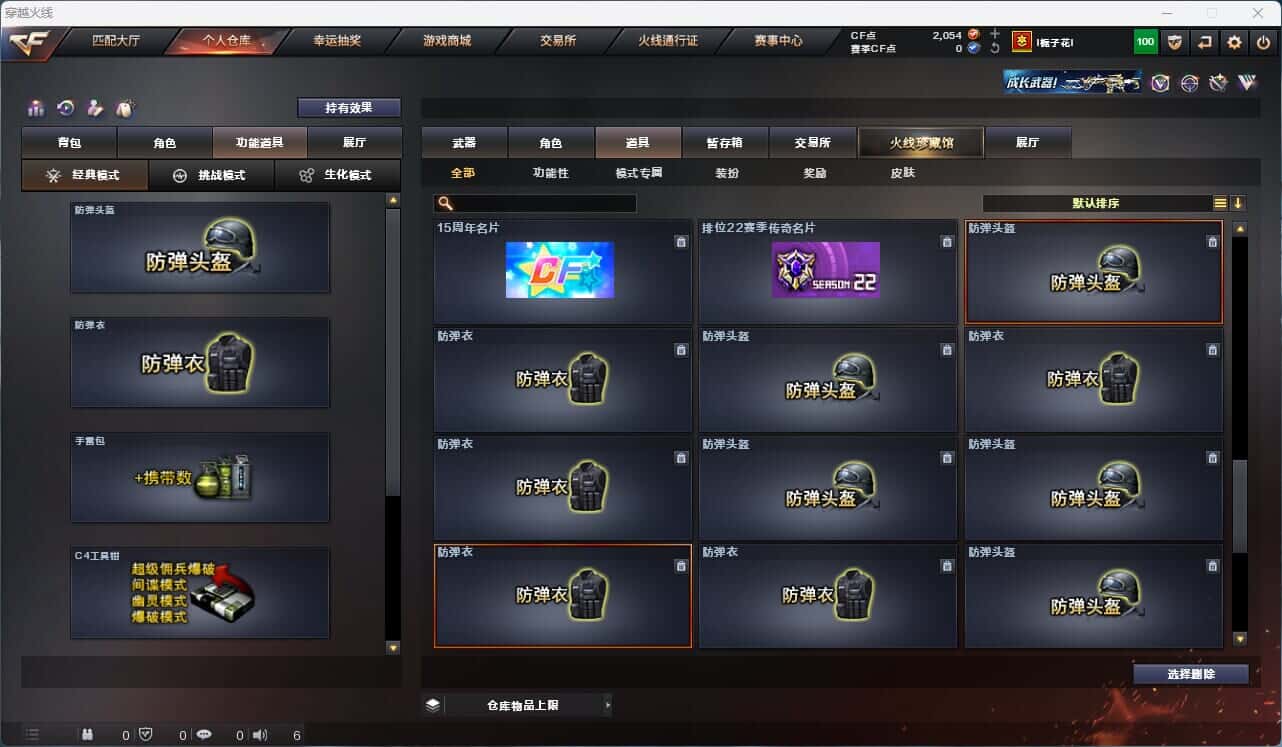 CFQM316680穿越火线账号详情图24 CFQM316680穿越火线账号详情图24