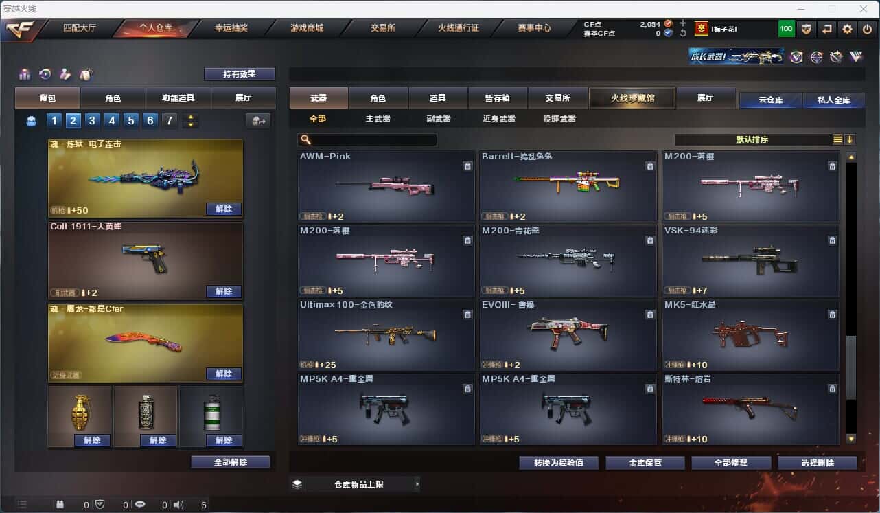 CFQM316680穿越火线账号详情图16 CFQM316680穿越火线账号详情图16