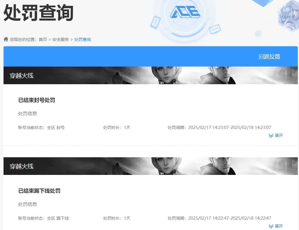 CFQM316680穿越火线账号详情图32 CFQM316680穿越火线账号详情图32