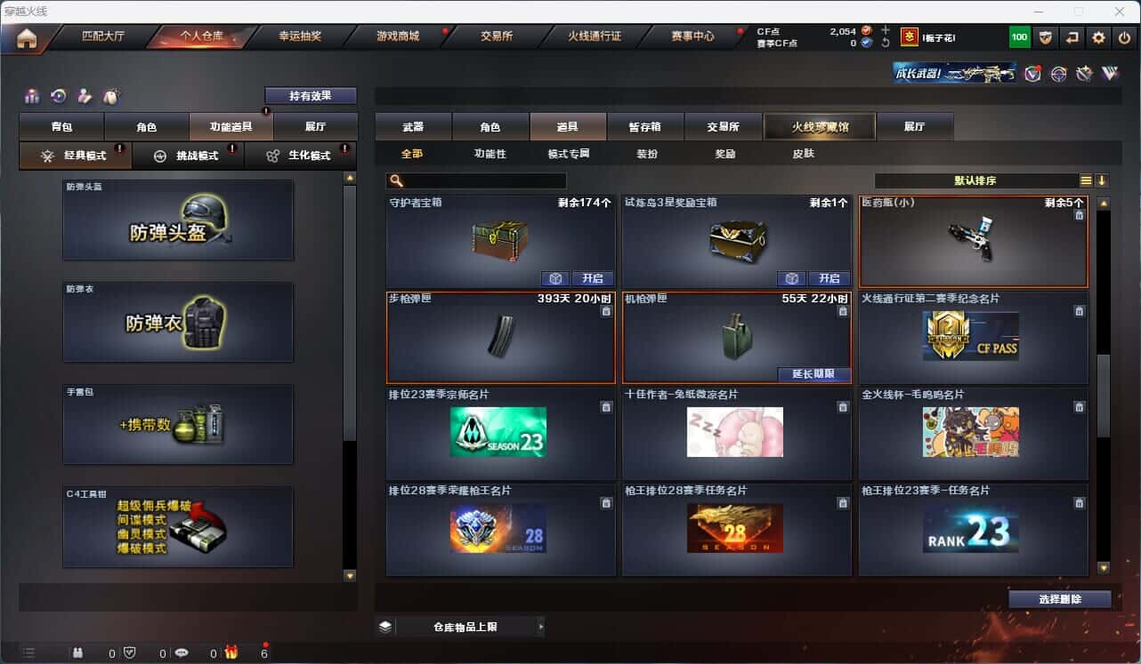 CFQM316680穿越火线账号详情图23 CFQM316680穿越火线账号详情图23