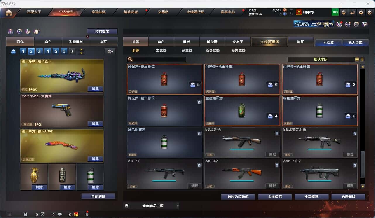 CFQM316680穿越火线账号详情图17 CFQM316680穿越火线账号详情图17