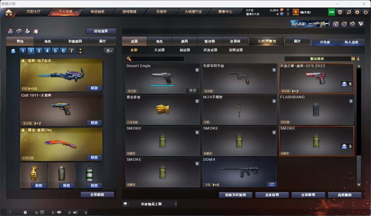 CFQM316680穿越火线账号详情图18 CFQM316680穿越火线账号详情图18