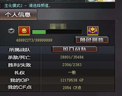 CFQM316680穿越火线账号详情图33 CFQM316680穿越火线账号详情图33