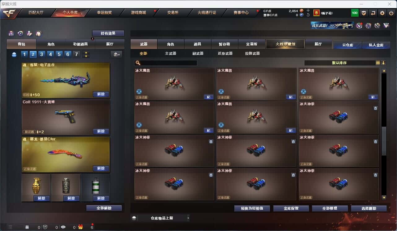 CFQM316680穿越火线账号详情图13 CFQM316680穿越火线账号详情图13