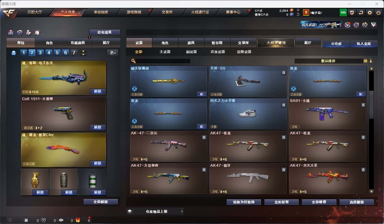 CFQM316680穿越火线账号详情图10 CFQM316680穿越火线账号详情图10