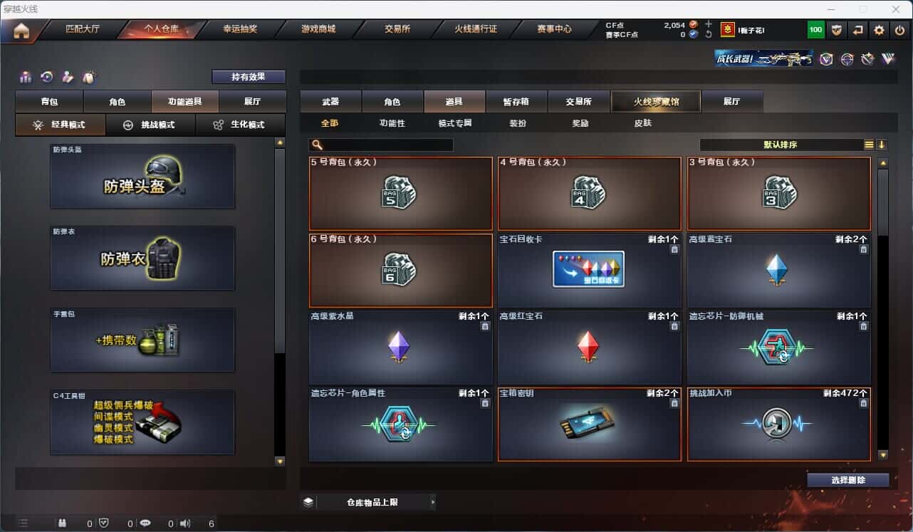 CFQM316680穿越火线账号详情图21 CFQM316680穿越火线账号详情图21
