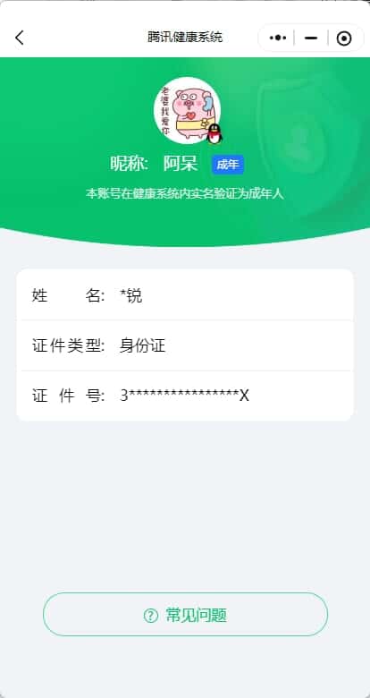 CFQM316680穿越火线账号详情图27 CFQM316680穿越火线账号详情图27
