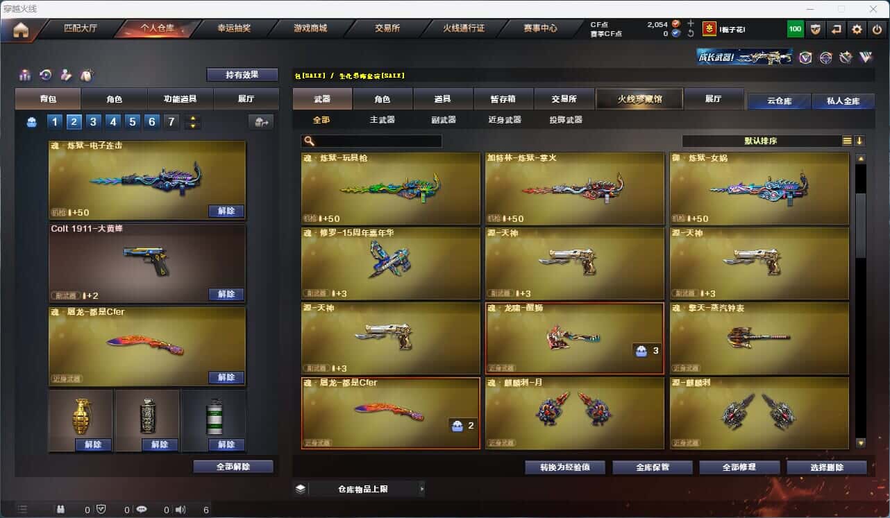 CFQM316680穿越火线账号详情图8 CFQM316680穿越火线账号详情图8