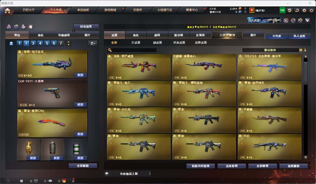 CFQM316680穿越火线账号详情图6 CFQM316680穿越火线账号详情图6
