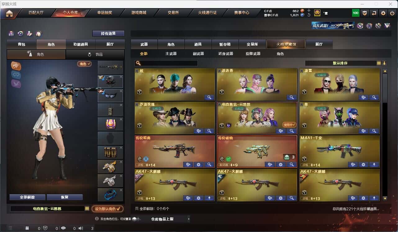 CFQM316681穿越火线账号详情图2 CFQM316681穿越火线账号详情图2