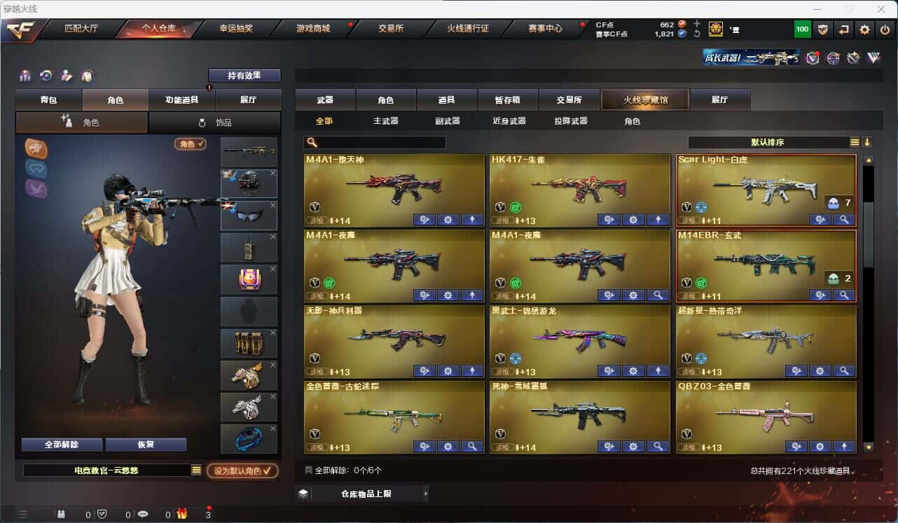 CFQM316681穿越火线账号详情图5 CFQM316681穿越火线账号详情图5